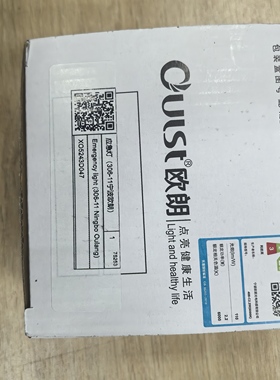 宁波欧朗LED灯轿厢灯应急灯XO5243D047。306-11圆筒灯照明灯。