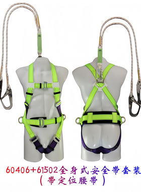 上海新民安全带60406+61502双大钩缓冲包全身式带腰带