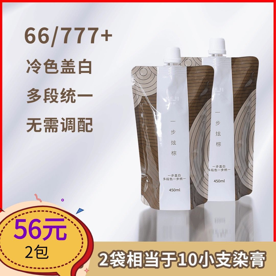 送双氧科基染发膏卡其深青色66/777冷色多段色盖白发一步炫棕染发,美发护发/假发,盖白,淘宝优惠券,粉丝福利购,淘宝优惠卷