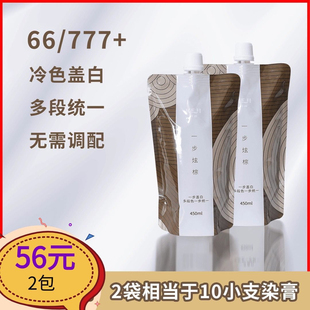 送双氧科基染发膏卡其深青色66/777冷色多段色盖白发一步炫棕染发