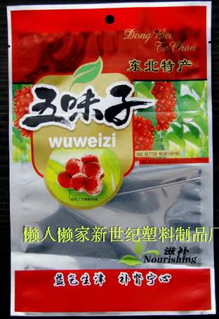厂家订做塑料袋定做复合袋印刷食品袋五味子塑料铝箔包装袋定制