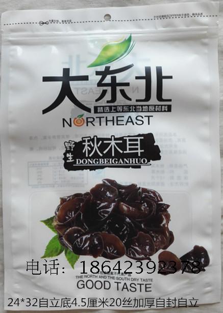 新款250克加厚自封自立野生秋木耳包装袋 礼品袋塑料袋定做食品袋