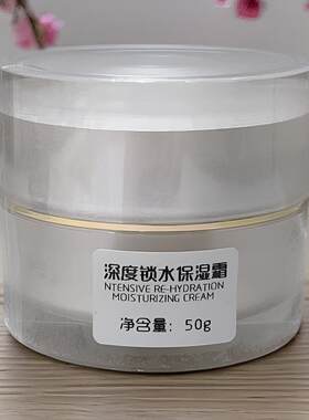 爱茜伊锁水霜滋润深度锁水保湿霜