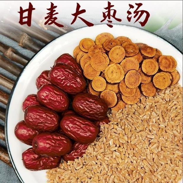 滋补甘麦大枣汤淮小麦甘草大枣煲汤10付真空煎药袋装