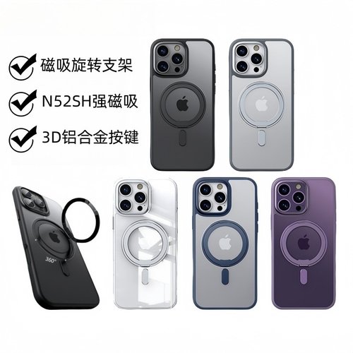 适用iPhone17promax手机壳Magsafe磁吸360旋转支架苹果16支点壳