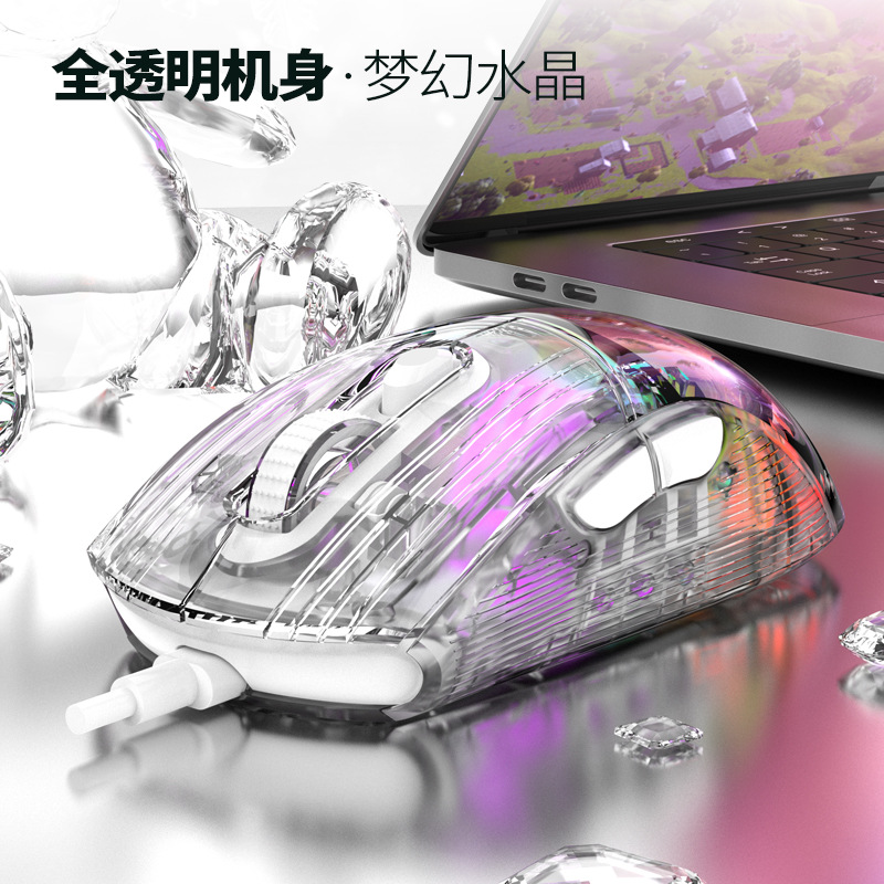 炫银狐XYH10有线鼠标透明RGB发光台式电脑笔记本电竞游戏鼠标USB