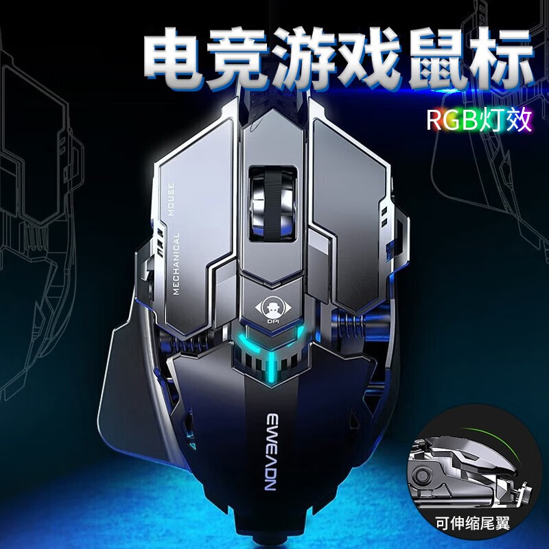 前行者MK500游戏鼠标 电竞电脑机械宏编程鼠标有线办公家用网吧