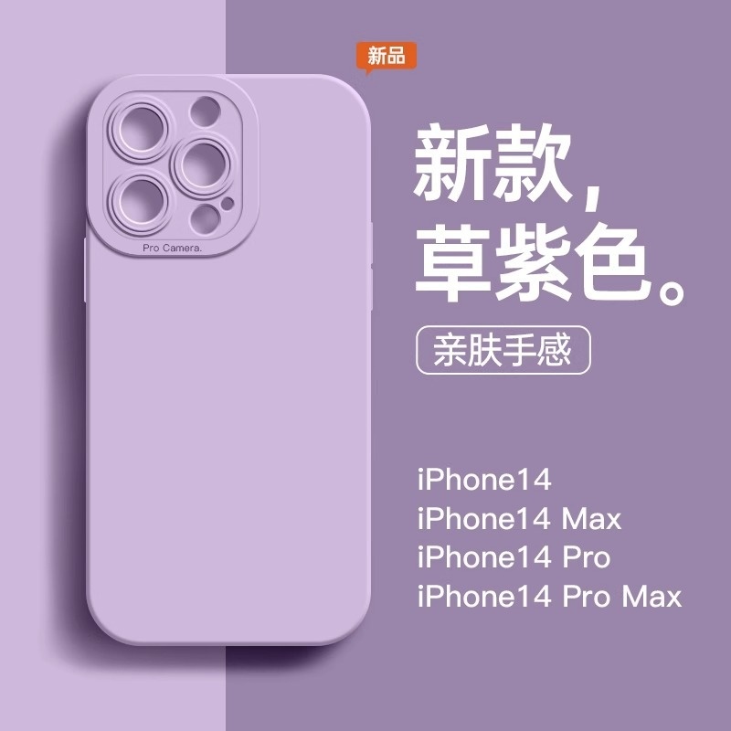 苹果12手机壳iPhone11简约硅胶纯色素材14promax防摔7保护套13pro