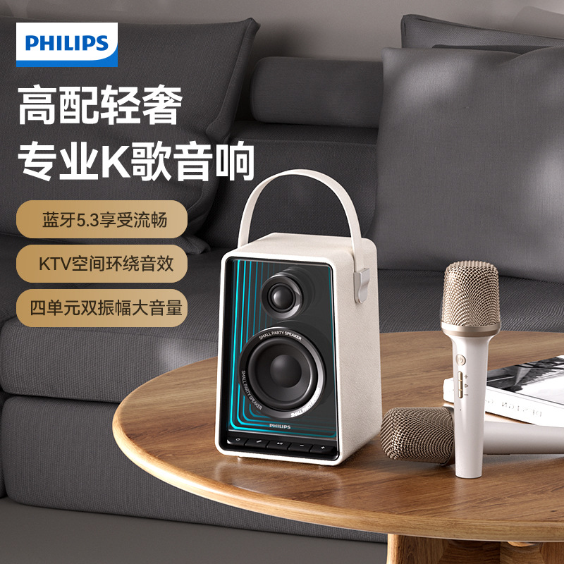 PHILIPS飞利浦TAS5819麦克风音响套装 桌面便携式手提家用K歌音箱