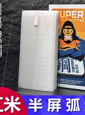 适用红米Note 15 14 13 12 11 10 9 8 Pro 透明高清Turbo 3 4保护膜2.5D湖北半屏手机钢化膜红米10 9A 8A批发