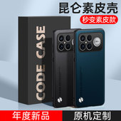 K70 12防摔turbo5 素皮手机壳红米15C K30至尊版 K50 3保护套批发 14R K60 K40 K80 适用红米K90promax