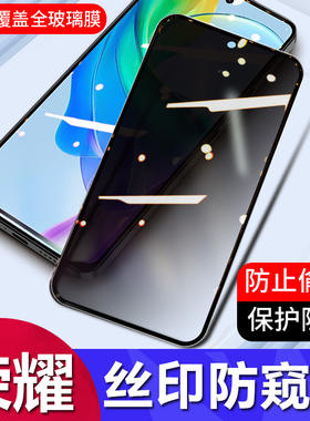 适用荣耀X70i X60 X50i X40i X30 X20 X10 9X五强防偷窥钢化膜荣耀 300 400 Pro手机膜Play 7 8 9T保护膜批发