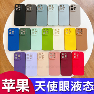 14Pro天使眼液态iphone13Pro硅胶12 mini保护套11全包X软壳XR瞳眼16E防摔15plus纯色手机壳 适用苹果17