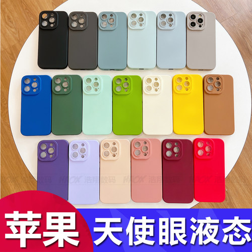 max天使眼液态12硅胶套