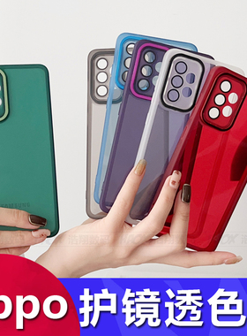 适用OPPO A60 realme15 14 12 11 10新款透色护眼手机壳A5X A58 A17 A38防摔C35爆款 A54 A36 Reno14保护套