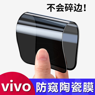 适用于vivo S16E S15 S12E S10 S9 S7 S6 S5 S1全屏覆盖防偷窥X21 X23 X27 X30 X50 X60 X70全包防摔软膜工厂