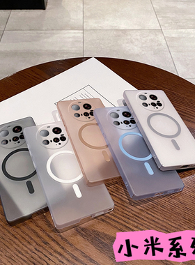 适用小米 17 15ultra冰雾磁吸PC手机壳小米14 13 pro全包turbo4超薄防摔红米K90 K80 K70保护套note15 14批发