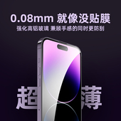 12非全屏13隐形透明保护膜XS 适用苹果17 14pro max超薄0.08mm钢化膜iphone11 XR手机17 Air防爆贴膜