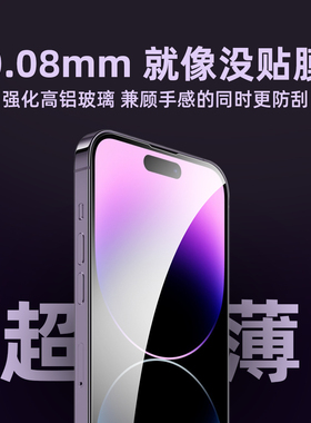 适用苹果17 16 15 14pro max超薄0.08mm钢化膜iphone11 12非全屏13隐形透明保护膜XS XR手机17 Air防爆贴膜