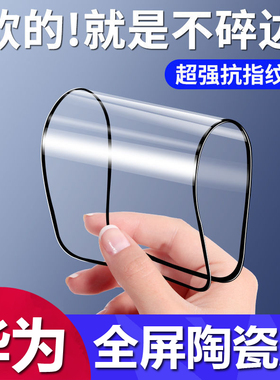 适用华为荣耀9X X10 X20 X30 X40i X50i X60 X70全屏陶瓷膜荣耀play5 6T 7pro手机膜荣耀500 400通用防摔工厂