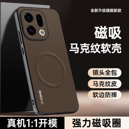 适用 OPPO Find X9 Ultra马克磁吸皮纹壳 Find X8S X7 X6全包A7 Pro max A6S A6X A5 A58  A11防摔手机壳批发