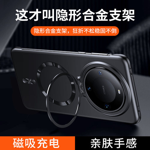 新款支架镜头磁吸无边框手机壳