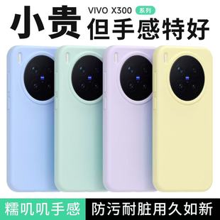 pro硅胶液态全包手机壳X90 X80防摔盒装 S30 适用vivo S19 X100 S20 S18高级感X200promini纯色S17保护套 X300