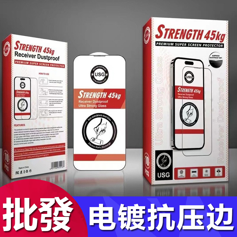 适用苹果17promax电镀抗压边钢化膜iphone16pro高清全屏防碎边保护膜苹果15 14 13 12 11 XR XSmax手机膜批发