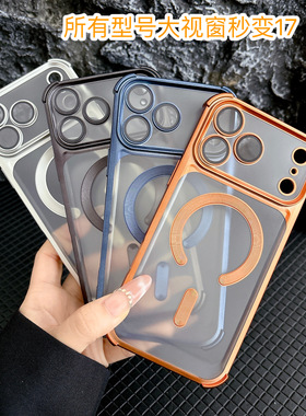 适用苹果17 promax新款四角电镀软壳iPhone16pro全包大视窗15秒变17防摔保护套磁吸14 13pro橙色17Air手机壳