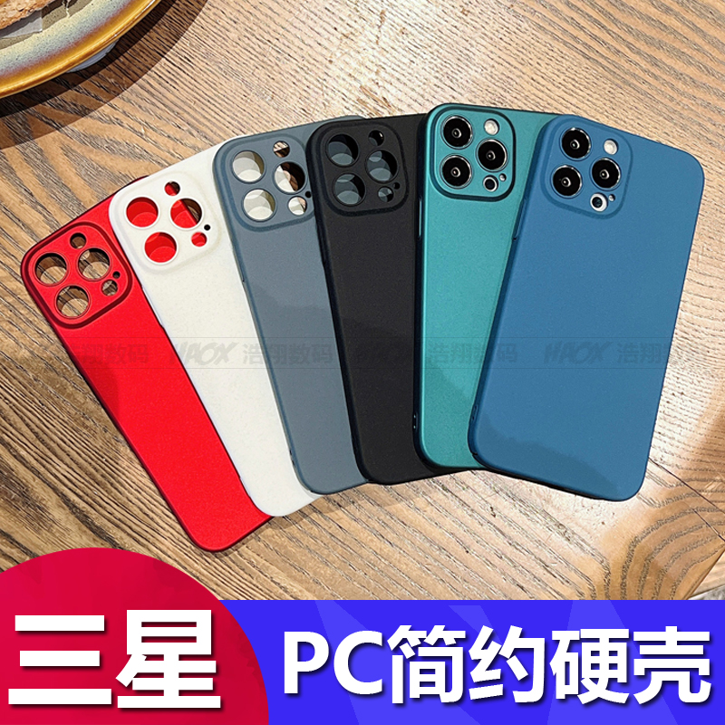 a岩沙PC硬壳全包边手机套