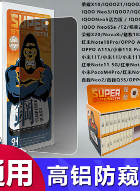 安卓苹果华为荣耀通用钢化膜
