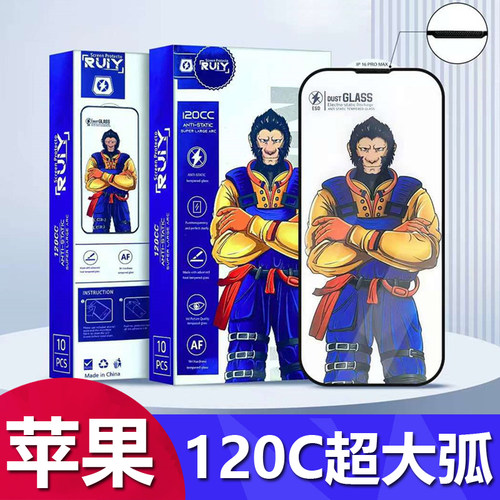 苹果iPhone猩猩大弧防偷窥钢化膜