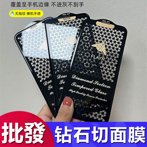 适用iphone17pro max钻石切面3D立体钢化膜苹果16 15 14 13 12 11大弧高清玻璃全屏保护膜XR XSmax手机膜批发