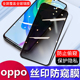 K11 A72五强丝印Reno K12 适用OPPO 5防偷窥K13 R17手机钢化膜Find A58X X8S批发 A78