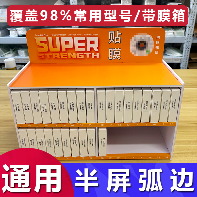 万能通用手机玻璃钢化膜