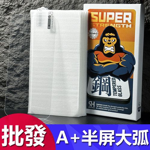 适用荣耀 X10 X30 X40 X50i X60 X70半屏A+大弧手机膜荣耀300 400 500 Magic7 8高清钢化膜play8 9保护膜批发