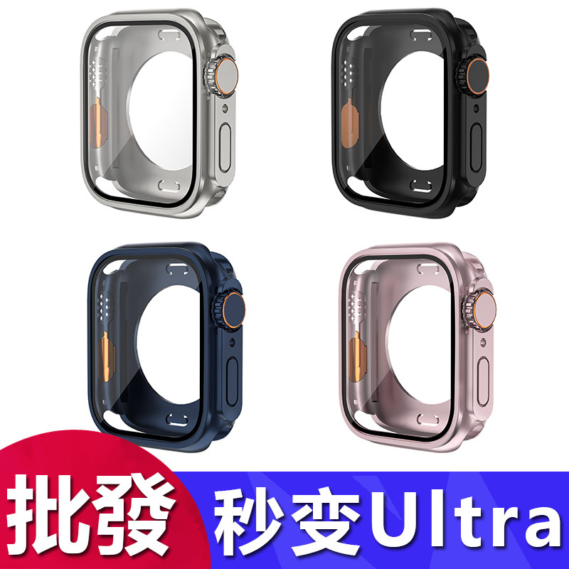 适用苹果手表壳 iWatch秒变Ultra保护壳46mm S10壳膜一体防摔批发,智能设备,智能手表/手环保护壳,淘宝优惠券,粉丝福利购,淘宝优惠卷