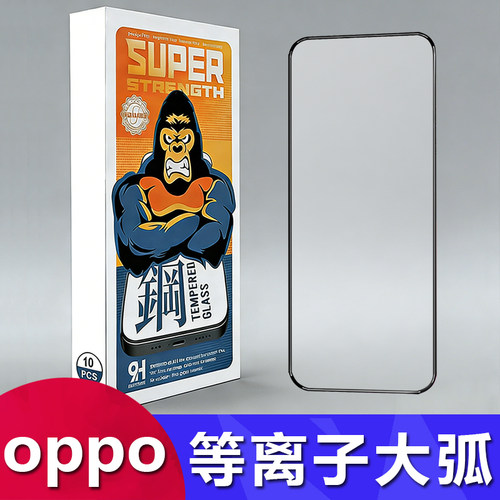 OPPO全屏大弧高铝钢化膜