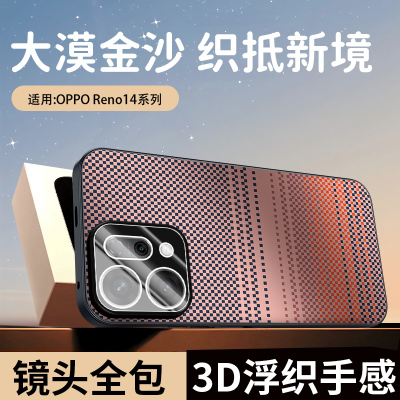 12pro日落凯夫拉纹理手机壳