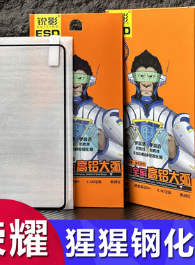 适用荣耀300/400防静电钢化膜高铝大弧荣耀9X X10 X20 X30 X40i X50i X60i X70i保护膜play8/9 畅玩60/50批发