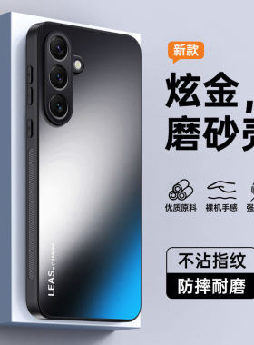 适用 Galaxy  S26 S25 Ultra 炫金磨砂防摔壳三星S24 FE S23 S22 note20全包AG防滑A57 A56 A05S手机套批发