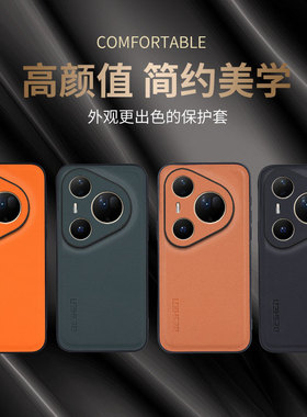 适用 华为 Pura 80 70 Ultra皮纹手机壳Nova 15 14 活力 13 12 11全包Mate 80 70 Air 60 50 Pro保护套批发