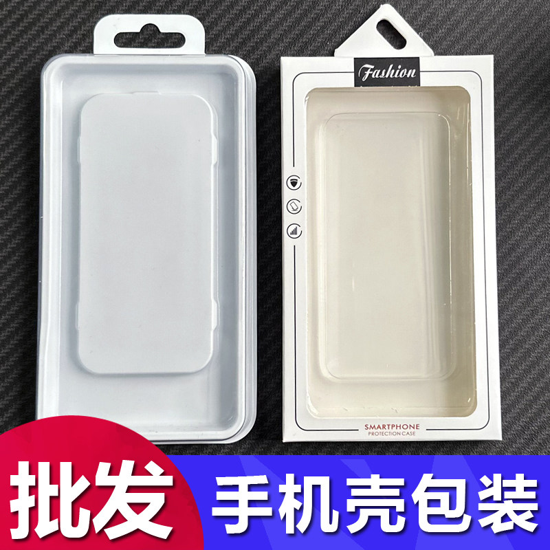 手机壳包装盒适用于华为小米苹果oppo vivo手机包装保护套打包盒怎么样,好用不?