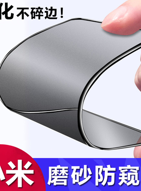 适用红米note15 14 13 9 10pro 5G全屏防偷窥磨砂note11T防摔12SE防指纹Redmi 14C 14R 12C 10X 9A陶瓷膜工厂