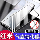 13R批发 13全屏红米K80 14软边高清不碎边钢化膜14C K60手机气囊防摔膜note9 K70 适用小米15