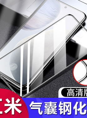 适用小米15 14 13全屏红米K80 K70 K60手机气囊防摔膜note9/10/11/12/13/14软边高清不碎边钢化膜14C 13R批发