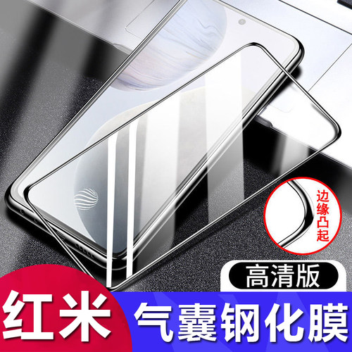 气囊防摔膜钢化膜批发