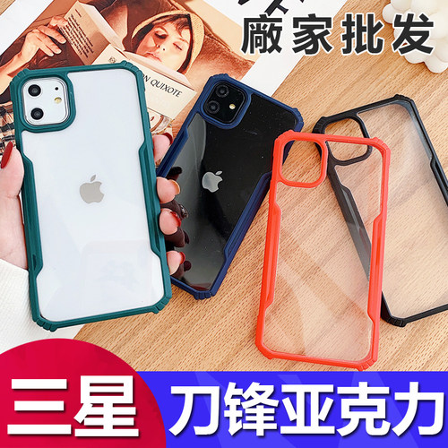 A53A735G亚克力刀锋保护套