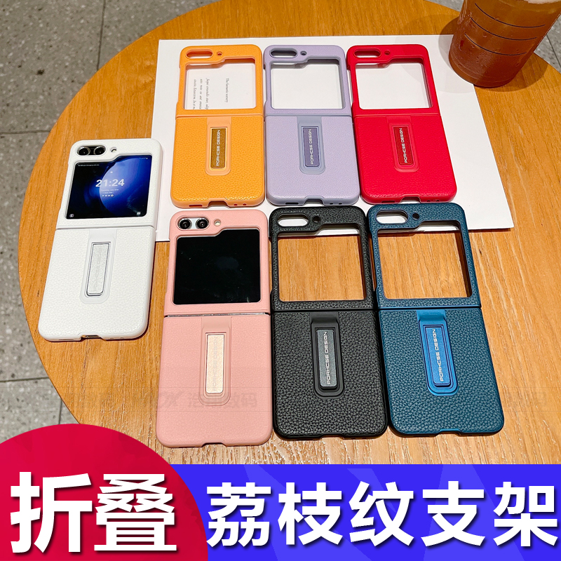t折叠荔枝纹支架手机壳