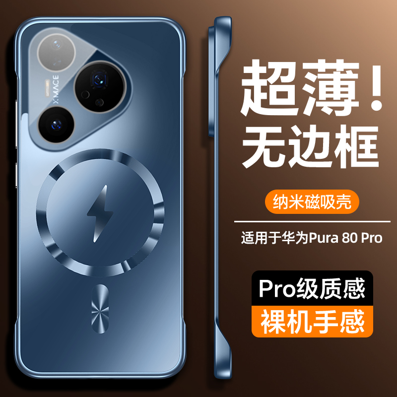 适用华为mate70 60pro+炫金磁吸无边框手机壳pura80 70超薄裸机电镀nova14pro镜头膜荣耀400高级感防摔保护套